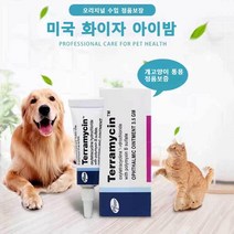 테라마이신 안연고 고양이 눈병 고양이 결막염 강아지 눈병 강아지 결막염 안연고 반려견 반려묘 눈 감염 치료 세균성 염증연고, 1개