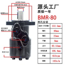 유압모터 고석 저속베어링 기름펌프 가변 기어 속도 압착기, BMR80투홀25