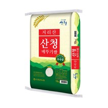 [산청군농협] 맛있는 밥맛좋은 백미 지리산 산청 메뚜기쌀 20kg (햅쌀)