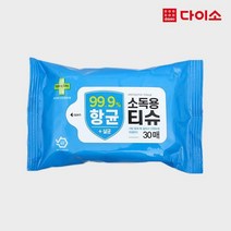 [다이소]항균 소독티슈(15X20 cm)30매-1027563