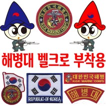 별별아미스토어 해병대태극기 해병대 와펜 패치 마크 군인마크 밀리터리 태극기, A109 멧돼지전사X1