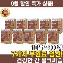 GNM 건강한 간 간겅강 실리마린 Silymarin 비타민B 판토텐산 밀크씨슬 900mgX30정(10달분), 30정