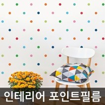 포인트시트지 무지개도트 화이트 GD-HWP-21618D 1m x 1m 셀프인테리어 시트지 인테리어필름 포인트시트지 리폼시트지