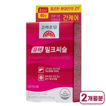 고려은단 퓨어 밀크씨슬 60정, 1개