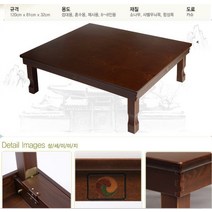 큰 제사상 제사상 태극무늬 혼수 결혼 접대 손님 6인용상