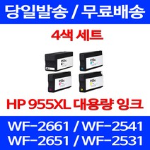 무료배송잉크 HP 955 XL 대용량 4색 세트 OFFICEJET PRO 8710 7740 HP8715 프린팅 잉크 오피스젯 HP8710 교체 HP8216 HP7740 소호 출력, 4개입, HP955XL 대용량 4색 호환 세트 정품품질