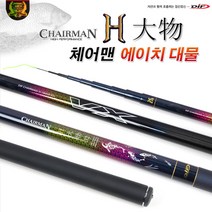 [DIF레포츠] 체어맨 H대물 낚시대 전칸수 대당 야광줄감기 1개 증정, 5.6칸