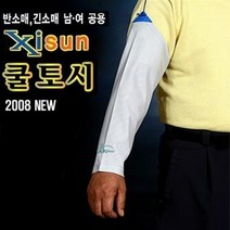 낚시용품-예경 자이선 쿨토시(팔 햇빛가리개)/자외선, 규격/밝은하늘색