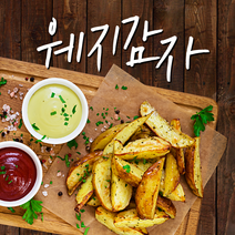 DK 감자튀김 웨지감자 2.27kg X 2pack/ 에어프라이어 민무늬 반달감자 [디케이식품]