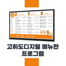 학회사은품 MENUIT 레이월드 메뉴보드