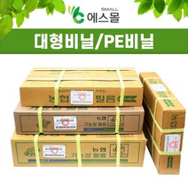 에스몰 다용도로 사용가능한 대형비닐 방풍비닐 바닥깔개 이사 먼지 오염 방지, 0.05 X 8 X 18, 1매