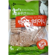 쉐프솔루션 백설 너비아니 1kg 가정 식당 업소 식자재 식재료