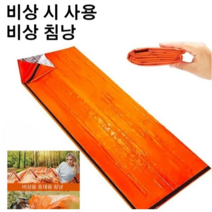 캠핑용 엔벨로프 슬리핑백 - 성인용 보온 응급용 슬리핑백 상품 방한 블랭킷, OPP 봉투 포장, 213×91cm