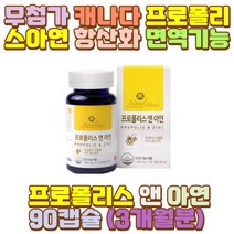 무첨가 프로폴리스추출물 글루콘산아연 플라보노이드 피곤 과로 피로 야근 야간 새벽 밤샘 공부 작업 근무 술자리 과음 음주 회식 퇴근 출근 장 시간 거리 대리 화물차 버스 택배 택시 운전 기사 서서 일 하는사람