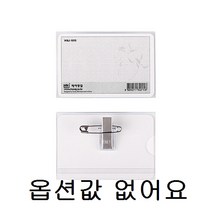 500아크릴명찰 중 아크릴네임텍 90 64mm 아름표 (옵션값 없어요)