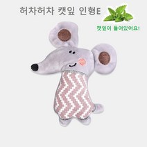 허차허차 캣잎 인형E 1개입