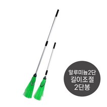 매직크린 알루미늄2단 도로비도로비 마당비 야외빗자루 청소도구 롱빗자루 개량비 싸리비 가든비 청소비 녹색빗자루 대비 제설도구 눈비 낙엽빗자루 눈빗자루 스, 본상품