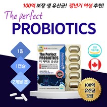 장까지살아가는 장용성 100억 유산균 프로 바이오틱스 생 캡슐 약국용 중년 남자 여자 40대 50대 60대 추천 프롤린 이눌린 락토바실러스 가세리 루테리 람노서스 rgg 비피더스균