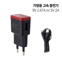 갤럭시탭S3 9.7 C타입 가정용 고속충전기/1.5m, SR2116 충전기