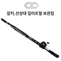 CK로드 로드케이스 갈치 선상대 길이조절벨트, 레드(150cm)XL