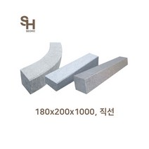 화강암경계석 자연석 조경석 화단 직선 경계석 180x200x1000, 보차도용(미끄럼방지표면가공), 직선(모따기30R), 1개