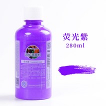 홀딩공구 하이트 아크릴 유체화 재료 세포 그림물감 액상 초보자 미술 용품 전업 페인팅 그림을그리다 도구 2704691110, 전문 캐비닛, 네온 보라색 280ml 보틀 포장