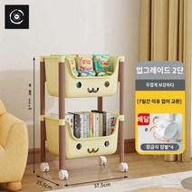 이동식 정리선반 가정용 카트 수납선반 선반 책장 장난감, (업그레이드 2단】크림화이트 배색