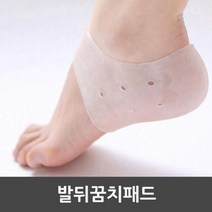 현hm777_실리콘뒤꿈치패드 발충격보호대 쿠션 뒷굽치 구두깔창 뒷굼치 뒷치 편안한 바닥 공용 젤리 풋패드♥curge, ♥curge화이트