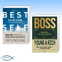 [오늘의 책] 인생 전환 프로젝트 + 더 보스(THE BOSS) (전2권)