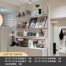 벽걸이선반 벽선반 철제 선반장 수납선반 트랙 선반 조합 책장 전체 벽 디스플레이 보관, 50+802열4상자+2비스듬한