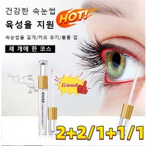 2+2/1+1/1 속눈썹 미용액 영양제토닉, 3ml*2