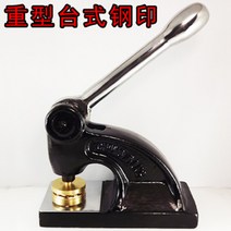 압안기 도장 철인 스탬프 압인기
