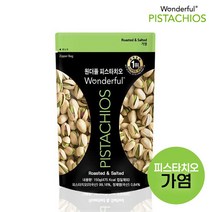 원더풀 피스타치오, 150g, 1개