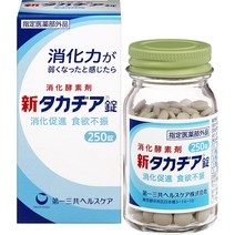 [지정의약품외품] 뛰어난소화작용을 갖고있는 효소제 위장영양제 신타카치아 정 250정 x3개