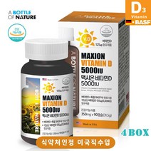 마음담음 미국 비타민D3 5000IU 350mg X 90정 3개월 좋은품질 독일BASF 비타민D 원료사용 비타민d 5000 영양제 맥시온 비타민 D 5000, 비타민D 5000 IU X 4개