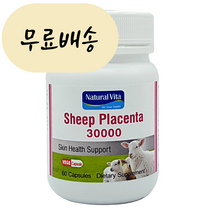 양태반 플라센타 60캡슐 약2달 뉴질랜드 먹는 태반 단백질 콜라겐 네추럴비타 구입처, 60개
