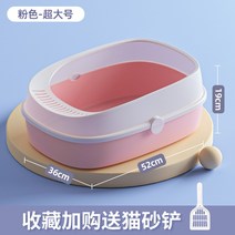 펫 고양 반려견 애견 냥이 이 사분지 완전 밀폐식 오버사이즈 화장실 냄새방지 모래분지 일체 케이지 밖으로 튀는 똥분지, 10 핑크색【반클로징】고양이 사주걱