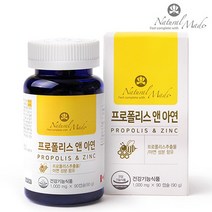 캐나다 프로폴리스 글루콘산 아연 ncs 플라보노이드 17mg 항산화제 면역력 영양제 1000 mg 식약처인증 직구 수용성 추천 90정 알약 캡슐 직구 효능 효과 복용법, 3