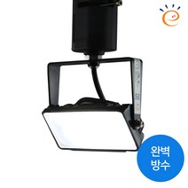 다온조명 고효율 미니투광기 10W (완벽방수) 레일등기구, 블랙/기본