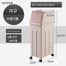 CNTCSM 라지 바퀴달린 휴지통 업소용 주방 식당 덮개 사무실 공용 대용량 밀크티 가게 가정용, 협구 카키색 인라인스케이트