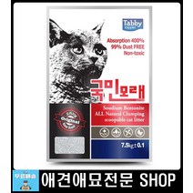 고양이용품샵 반려동물용품 고양이모래버리기 고양이파우더 고양이모래순위 고양이화장실만들기 고양이모레