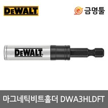 디월트 DWA3HLDFT 마그네틱비트홀더 드라이버빗트연결대 빗트홀더