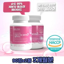 콜라겐달톤 저분자 어류 어린 피쉬 남성 콜라겐 180정 성분 여성 선물 명품 함량 많은 음식 가수분해 먹는시간 인도산 순수 300달톤 식용 생선비늘 동물성 남자 50대 40대 20대 하루권장량 맛있는 남성 여성 COLLAGEN 해썹 인증 인도 고함량