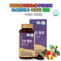 유산균에서추출 유기농과일채소 출산후 임산부식단 가임기여성 임산부철분제 추천 무첨가 철분음식 출산