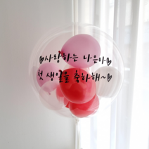 랄라데이 레터링풍선 만들기 DIY세트 기념일 생일 파티 이벤트 커스텀 프로포즈 셀프촬영, 1set, 1. 펄레드