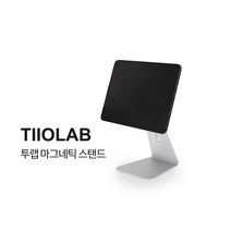 투랩 아이패드 iPad 마그네틱 스탠드 거치대 각도조절(11인치 12.9인치), 11인치