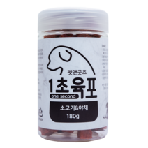 펫앤굿즈 1초 육포 돼지고기 소고기 닭가슴살 황태 연어 채소 반려견 간식 사료 밥 펫 강아지 개 건강 애견 동물 애완 만들기 애견호텔식사 멍멍이 소형견 중형견 대형견 노령견 추천, 소고기&야채