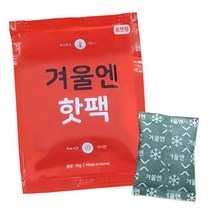 겨울엔 국내제작 군용 핫팩 70gX30개 포켓용, 단품