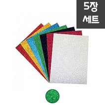 글리터 칼라펠트지(접착) 그린 5장 세트, 그린(접착)5장입