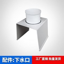 PVC홈통 처마물받이 빗물 받이 지붕물받이싱크 형 지붕 플라스틱 배수 파이프 거터 거터, 플랫 연결 1 작은, 0.0mm